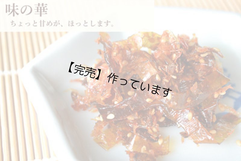 画像1: 【58セット対象】味の華70g（容器入） (1)